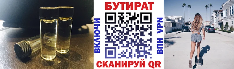 БУТИРАТ GHB Кемь