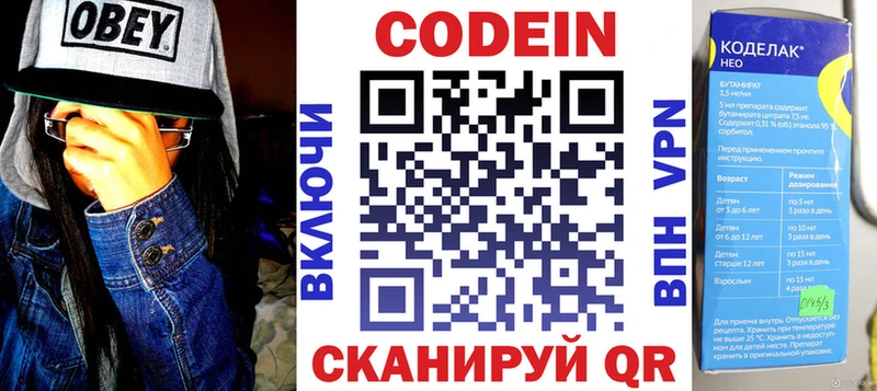 Codein Purple Drank  OMG сайт  Кемь 