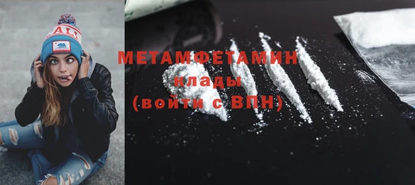 первитин Нефтегорск
