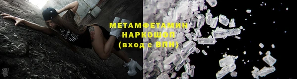первитин Нефтегорск