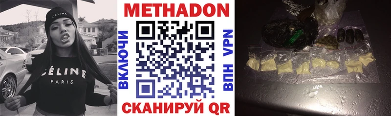 Метадон VHQ где купить наркоту ОМГ ОМГ как войти Кемь